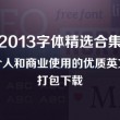 刘伯温四肖八码期期准选一肖 192.168.0.1